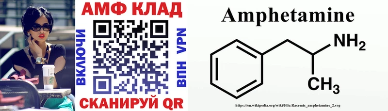 АМФ Розовый  даркнет какой сайт  Ярцево  где купить  
