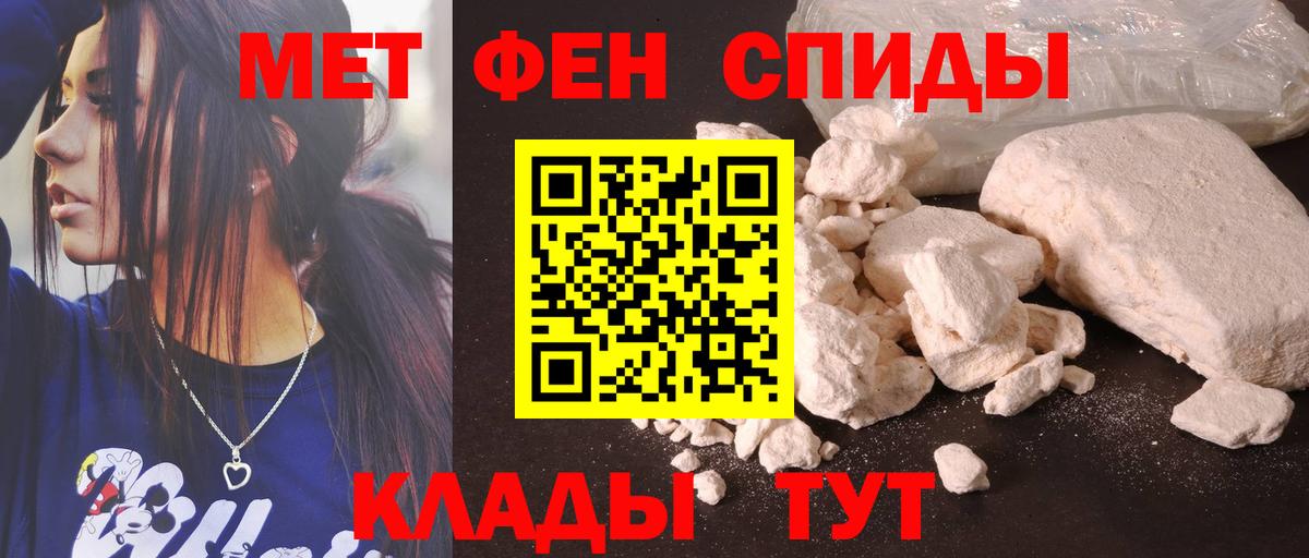Амфетамин Розовый Ярцево