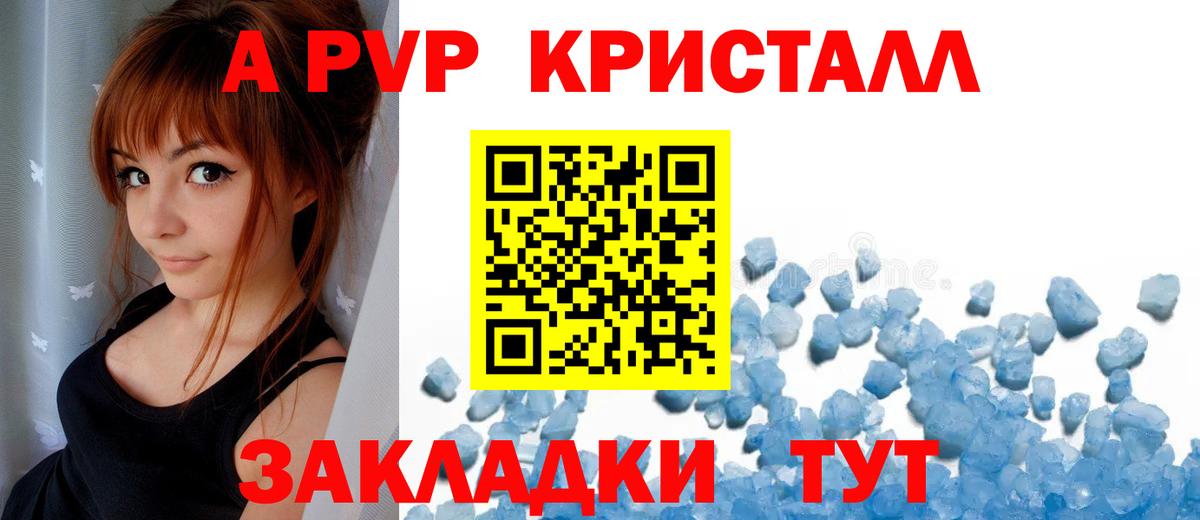 Альфа ПВП Соль Ярцево