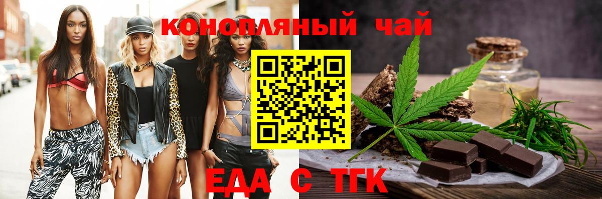 Ярцево  Cannafood конопля  Вход с VPN 