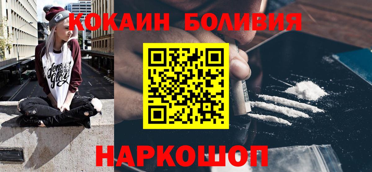 COCAIN  Вход с VPN  как найти   Ярцево  COCAIN FishScale  Cocaine 98% 