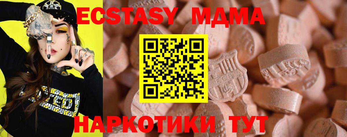 Ярцево  ЭКСТАЗИ 280мг  Ecstasy Punisher  Экстази  Вход с VPN 