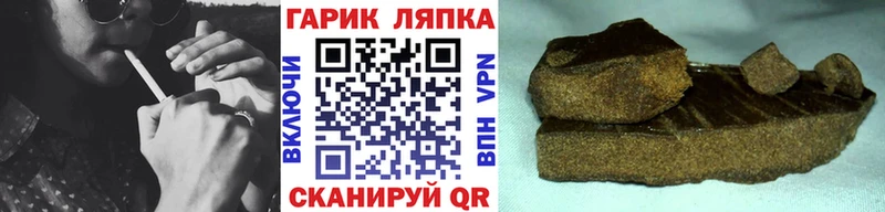 купить  цена  Ярцево  Гашиш хэш 