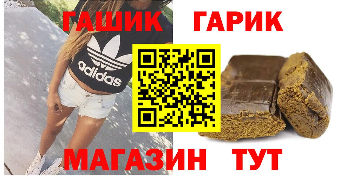 Ярцево  Гашиш убойный  ГАШИШ ice o lator  Вход с VPN 