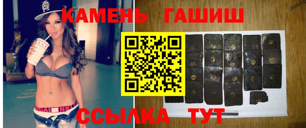 ГАШ гашик Ярцево