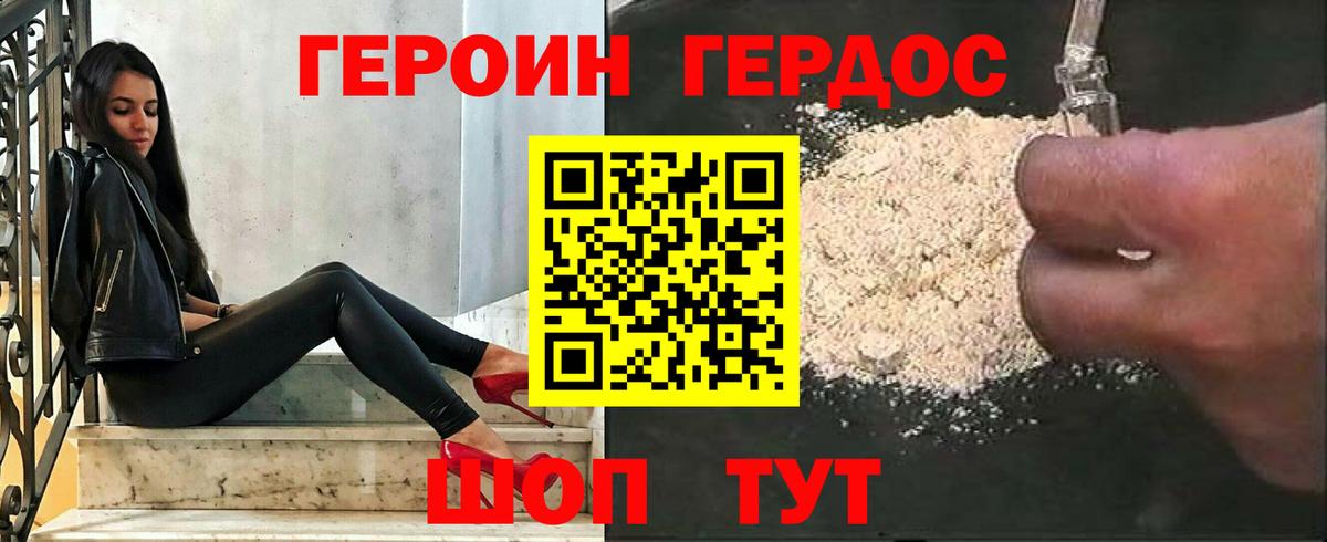 Героин Афган  Вход с VPN  Ярцево 