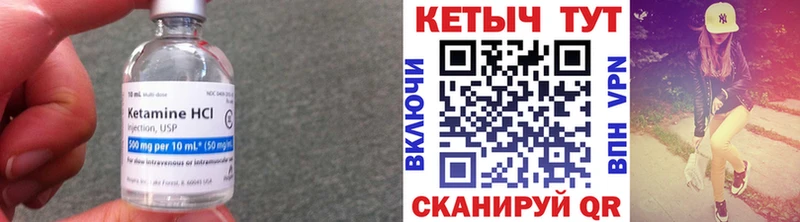КЕТАМИН VHQ  Ярцево 