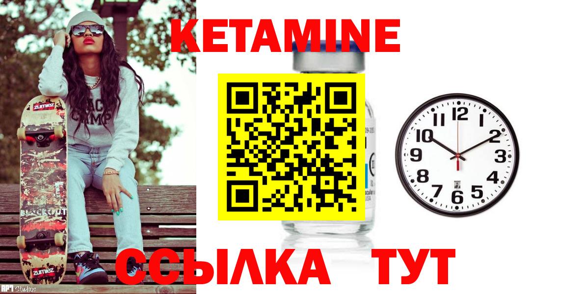КЕТАМИН ketamine  Кетамин ketamine  нарко площадка официальный сайт  мега ссылка  Ярцево  Вход с VPN 