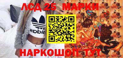 марки lsd Моздок