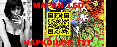 марки lsd Моздок
