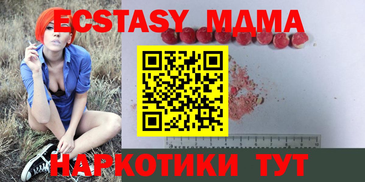 Ярцево  MDMA  Вход с VPN  MDMA Molly 
