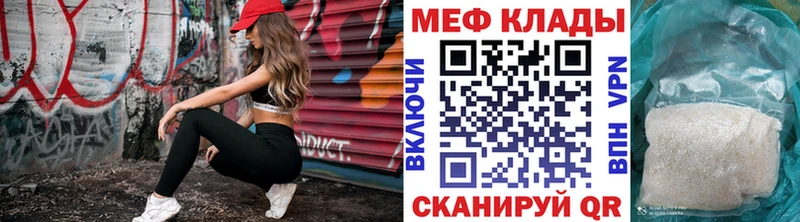 МЯУ-МЯУ кристаллы OMG ССЫЛКА Ярцево купить закладку