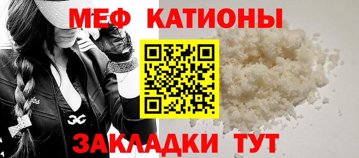 МЯУ-МЯУ  Меф VHQ  Мефедрон кристаллы  Вход с VPN  Ярцево  Мефедрон 