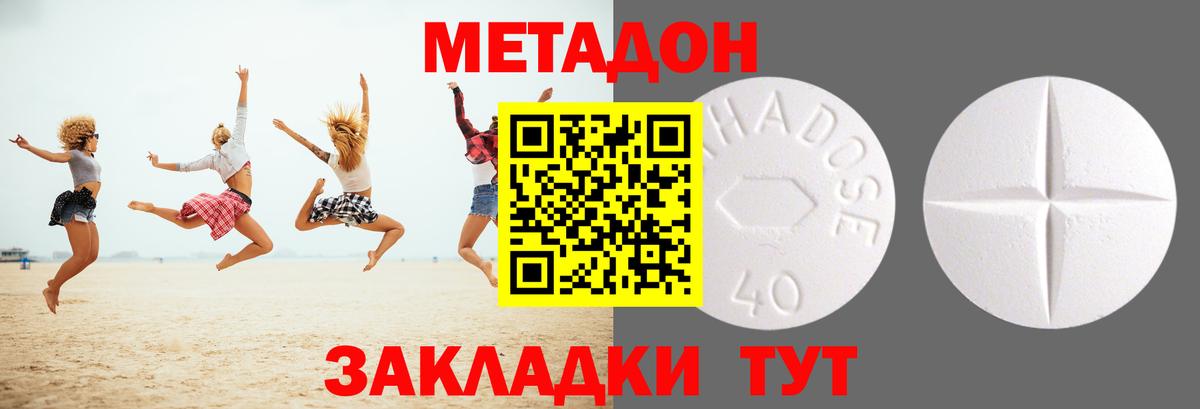 МЕТАДОН мёд  Вход с VPN  Ярцево  Метадон белоснежный 