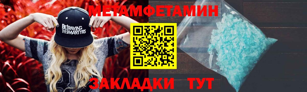 МЕТАМФЕТАМИН Methamphetamine  МЕТАМФЕТАМИН Methamphetamine  Ярцево  Вход с VPN 