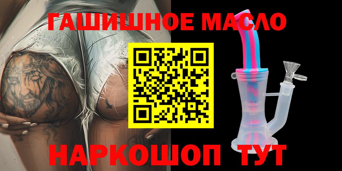 Ярцево  купить наркоту  ТГК гашишное масло  Вход с VPN  ТГК вейп с тгк 